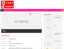Tablet Screenshot of 9thaihealth.com
